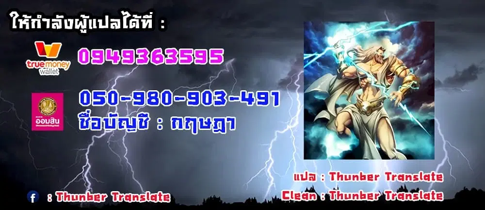Private Tutoring in These Trying Times ตอนที่ 1 — page 38 of 38