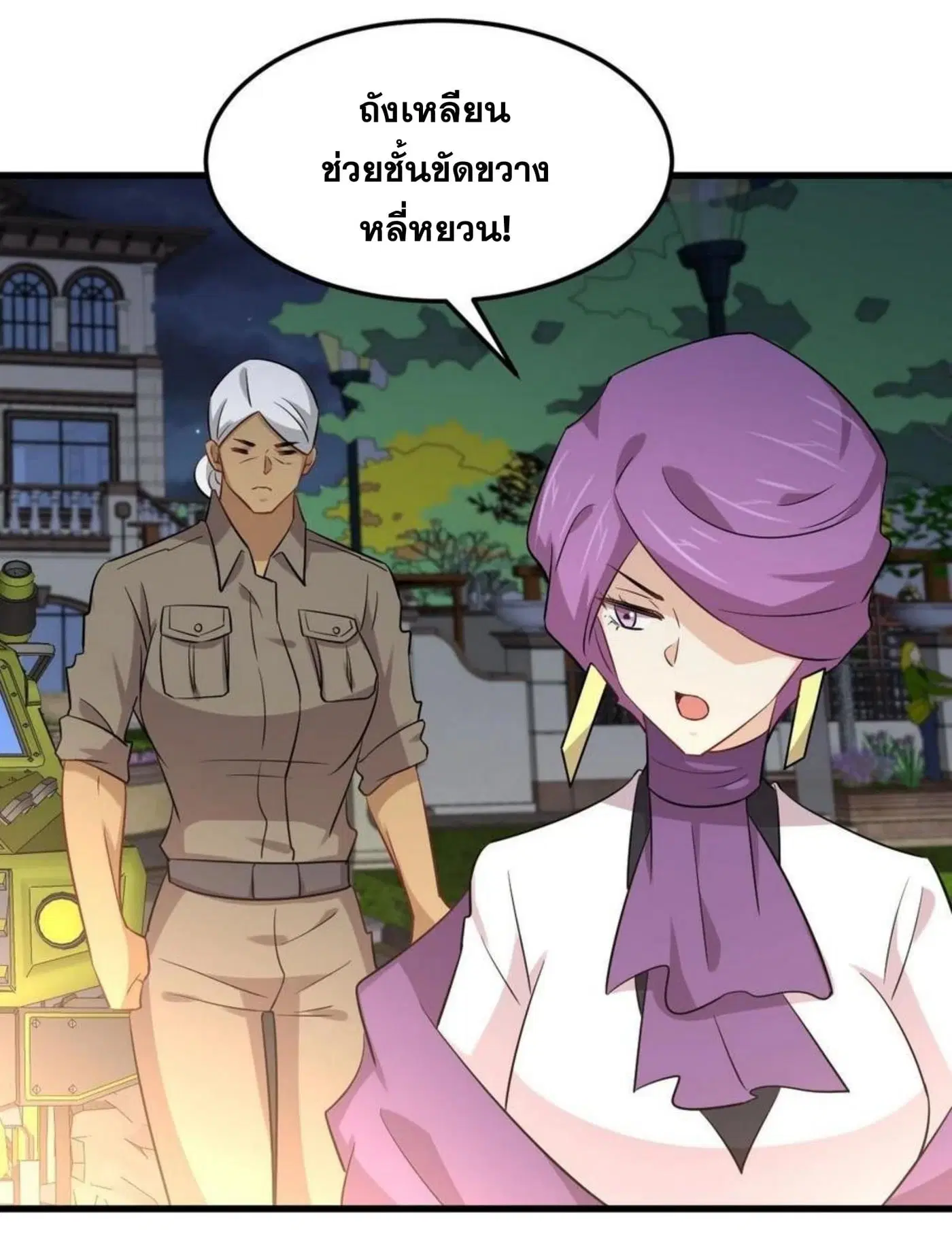Immortal Swordsman in the Reverse World ตอนที่ 179 — page 22 of 26