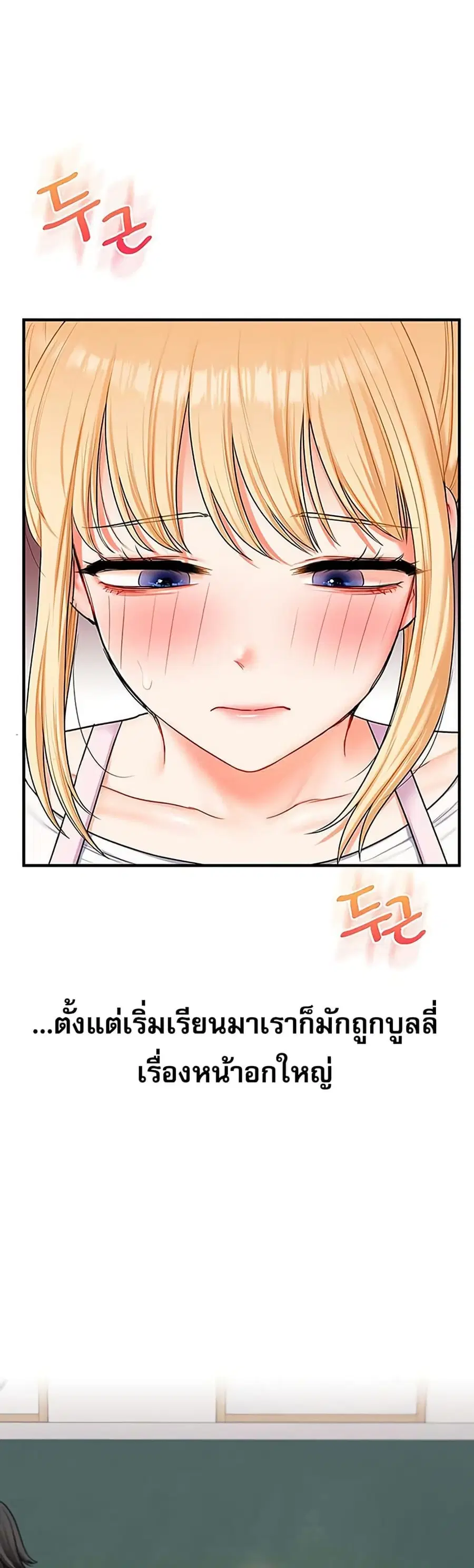 Relationship Reversal ตอนที่ 76 — page 40 of 51
