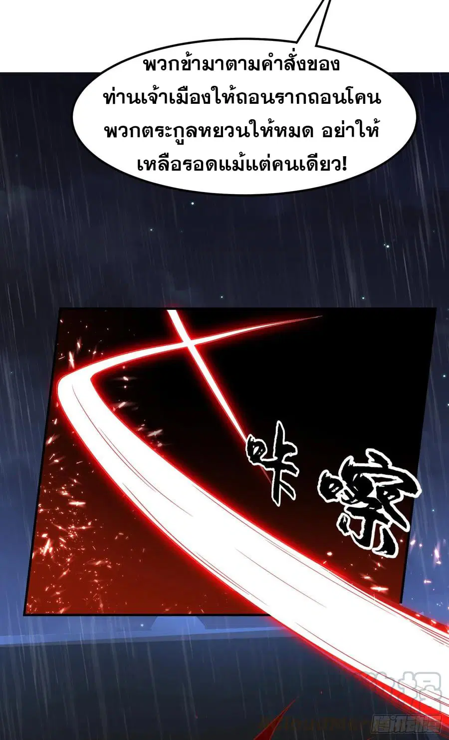 Wu Ni ตอนที่ 125 — page 32 of 34