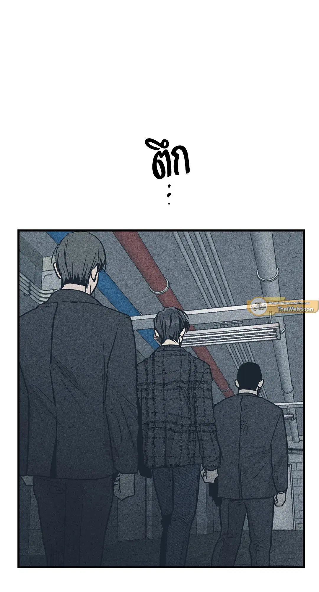 PAYBACK ตอนที่ 84 — page 54 of 90