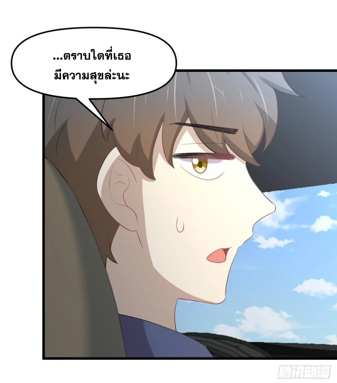 Immortal Swordsman in the Reverse World ตอนที่ 323 — page 5 of 37