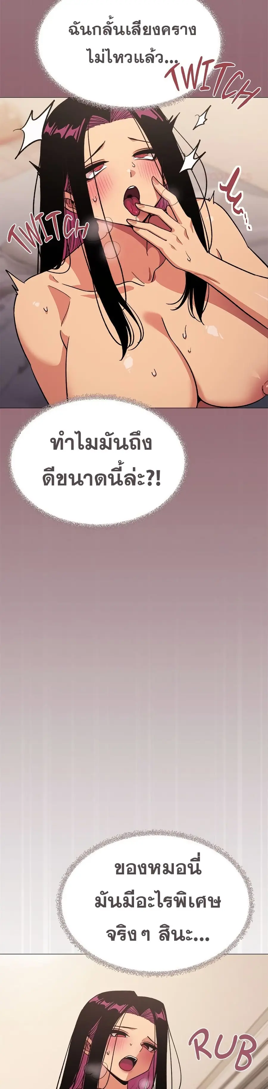 Stop Smoking ตอนที่ 64 — page 14 of 53