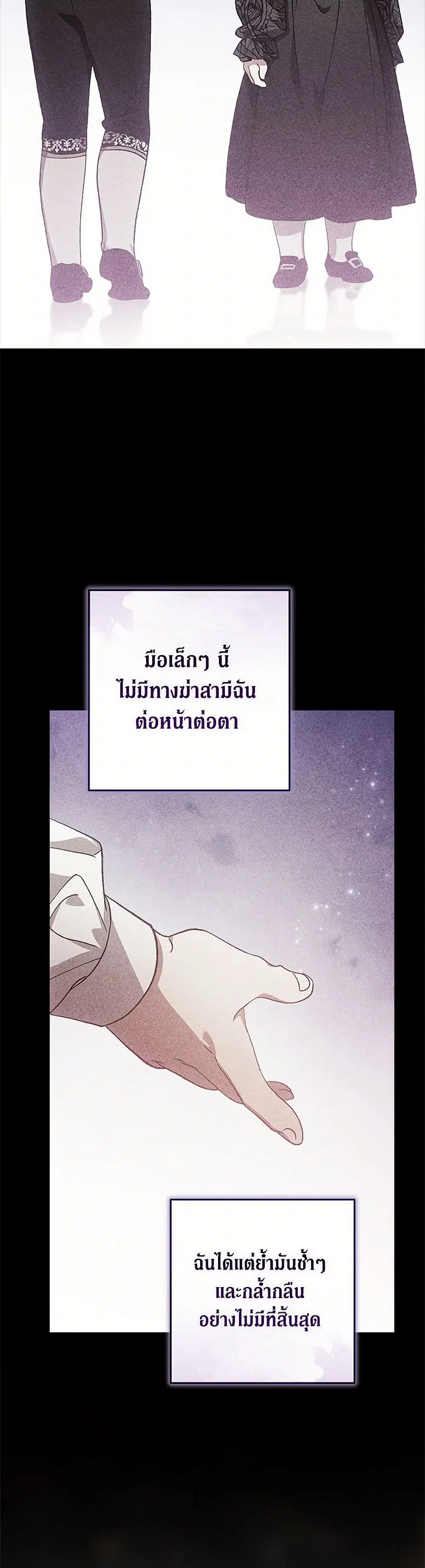 The Broken Ring – This Marriage Will Fail Anyway ตอนที่ 82 — page 19 of 43