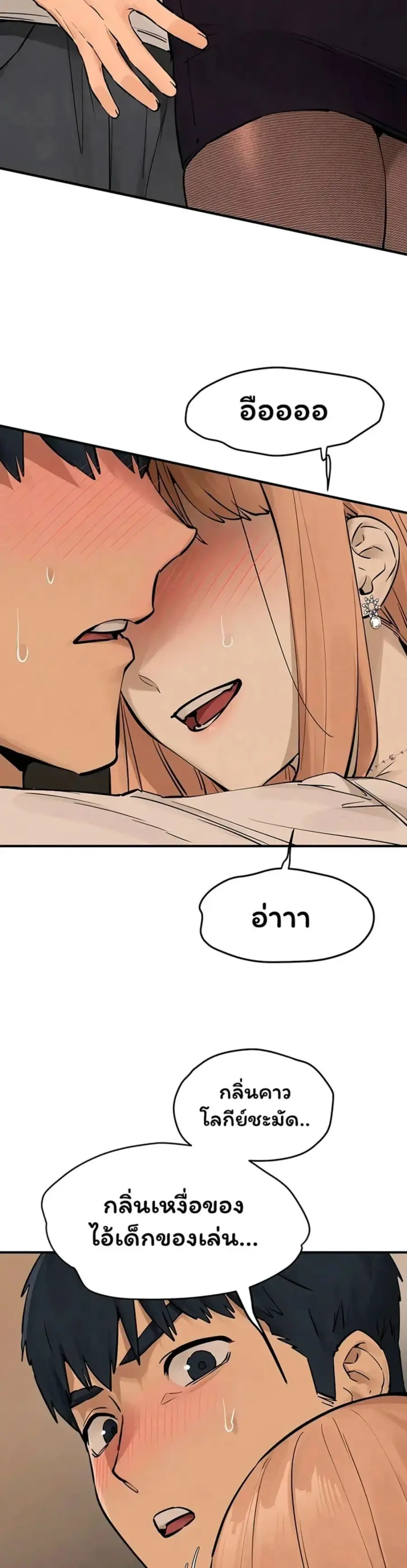 Moby Dick ตอนที่ 94 — page 34 of 40