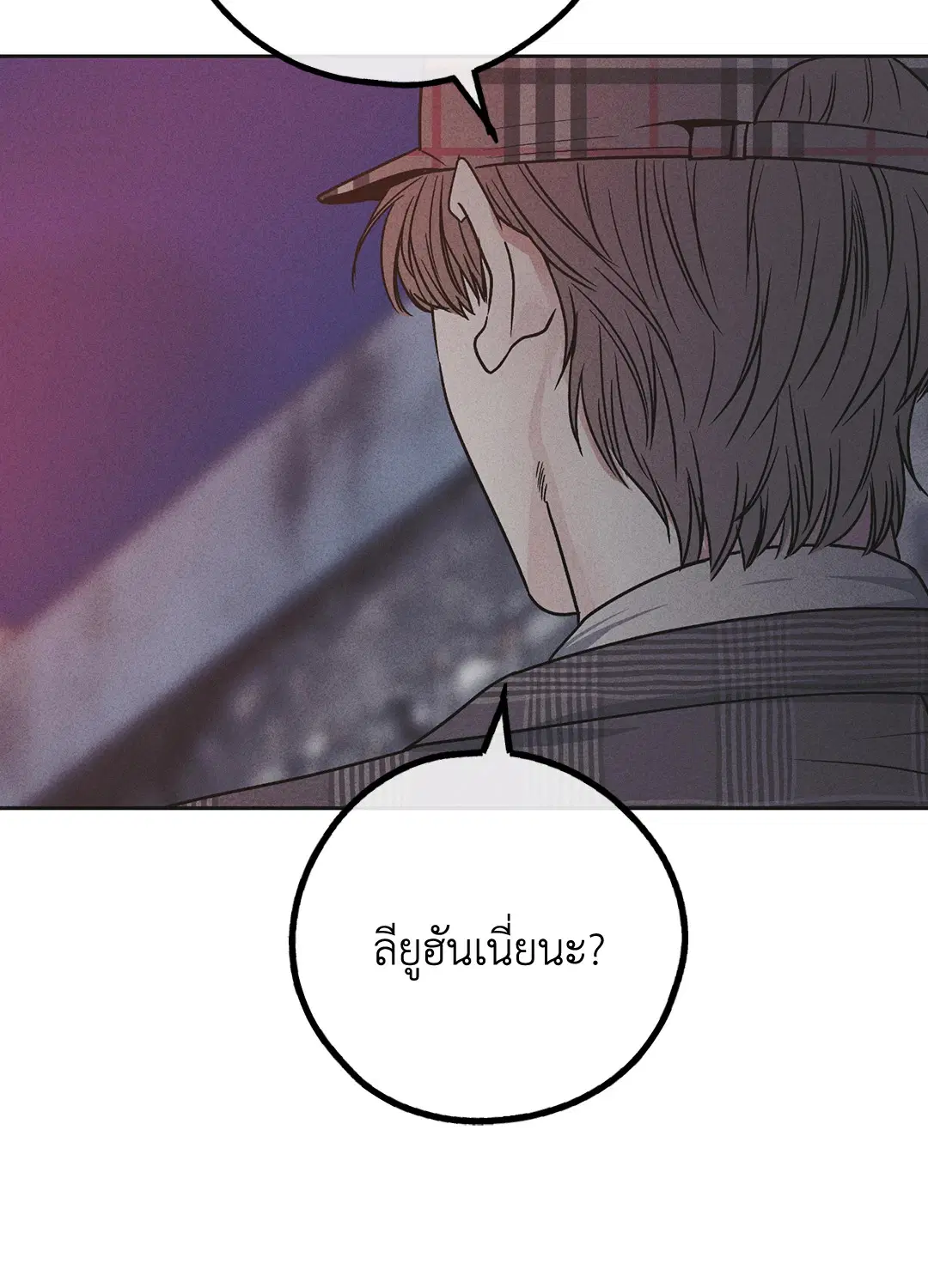 PAYBACK ตอนที่ 58 — page 48 of 80