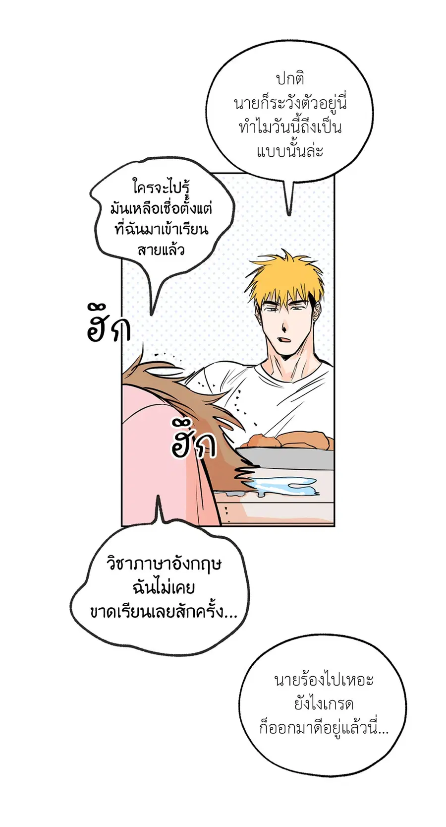 Lucky Paradise ตอนที่ 1 — page 49 of 71