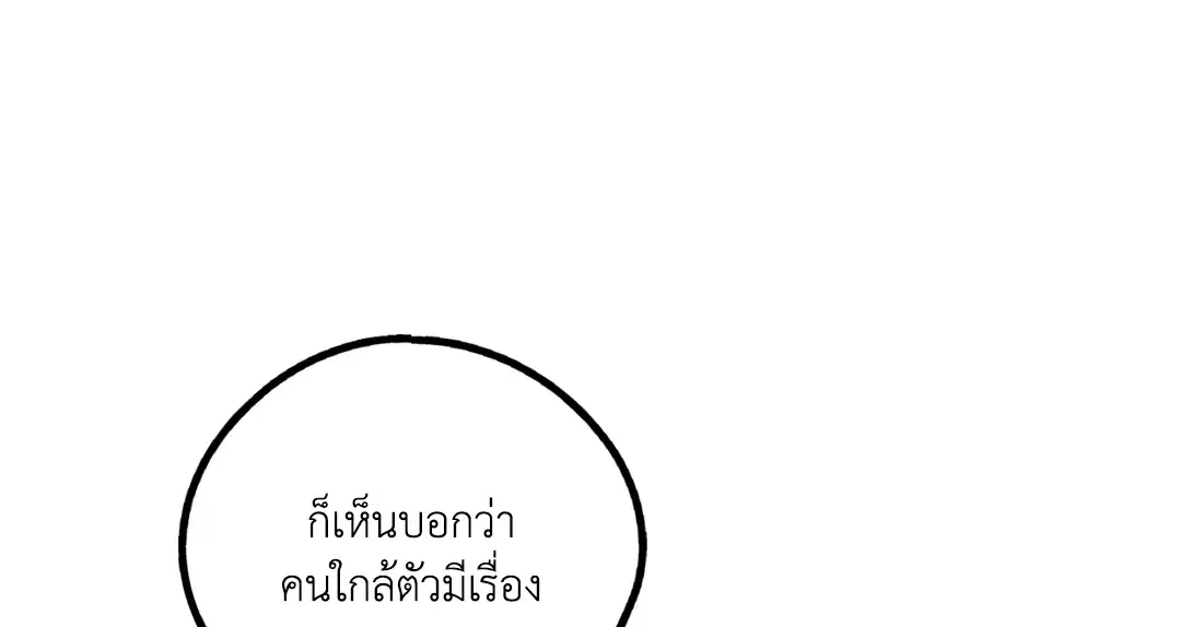PAYBACK ตอนที่ 29 — page 67 of 95