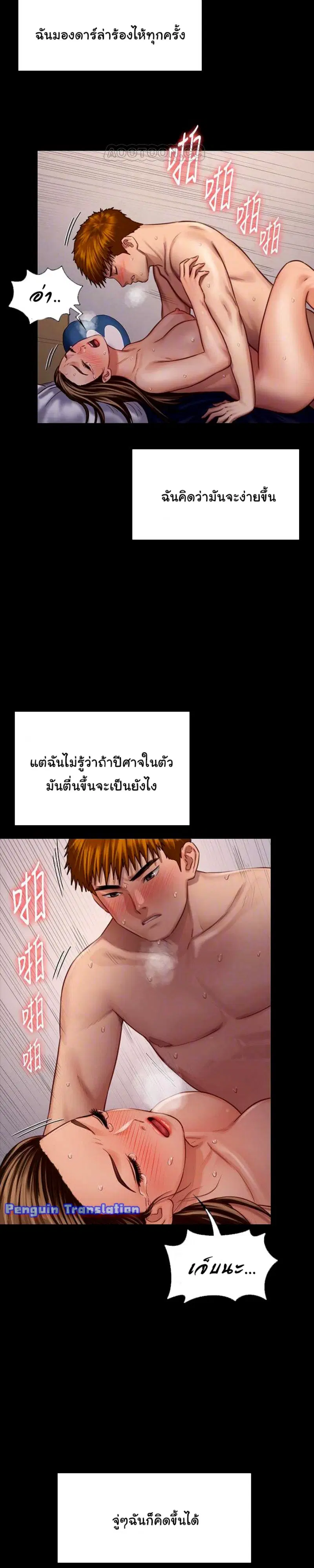 Queen Bee ตอนที่ 124 — page 15 of 30