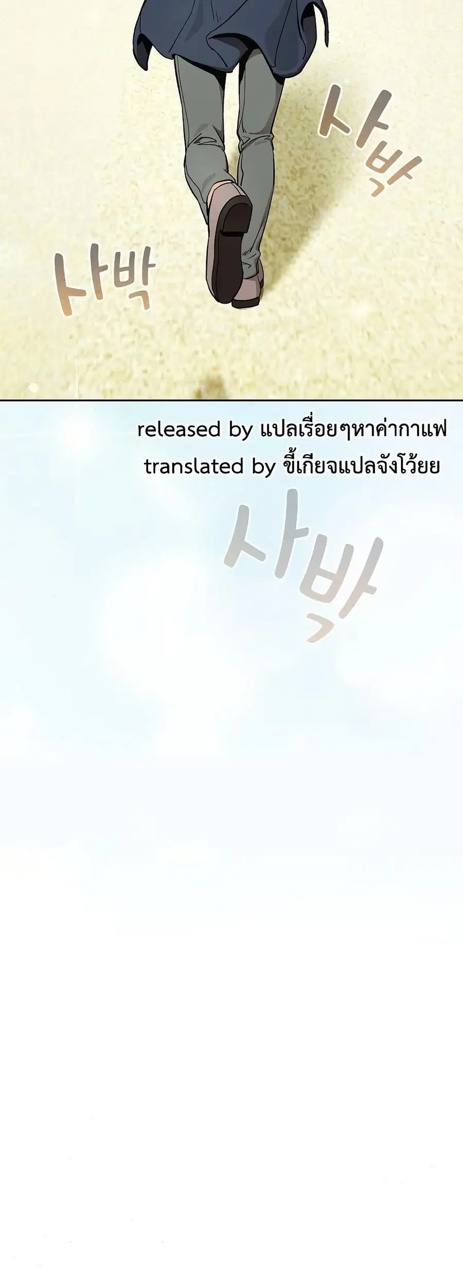 After Work Love Affairs ตอนที่ 105 — page 41 of 42