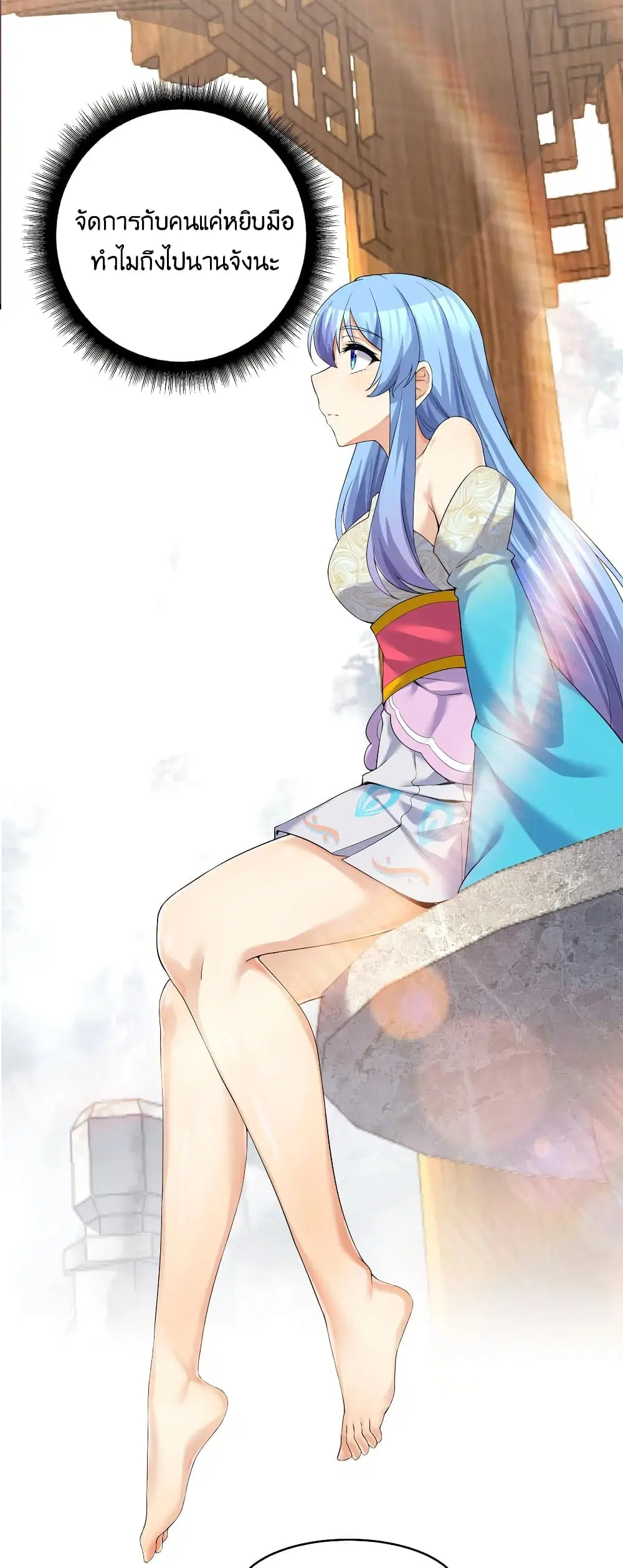 What Happended? Why I become to Girl? ตอนที่ 80 — page 14 of 59