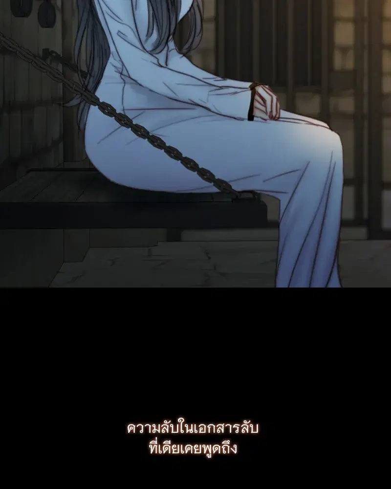 Serena ตอนที่ 114 — page 80 of 157