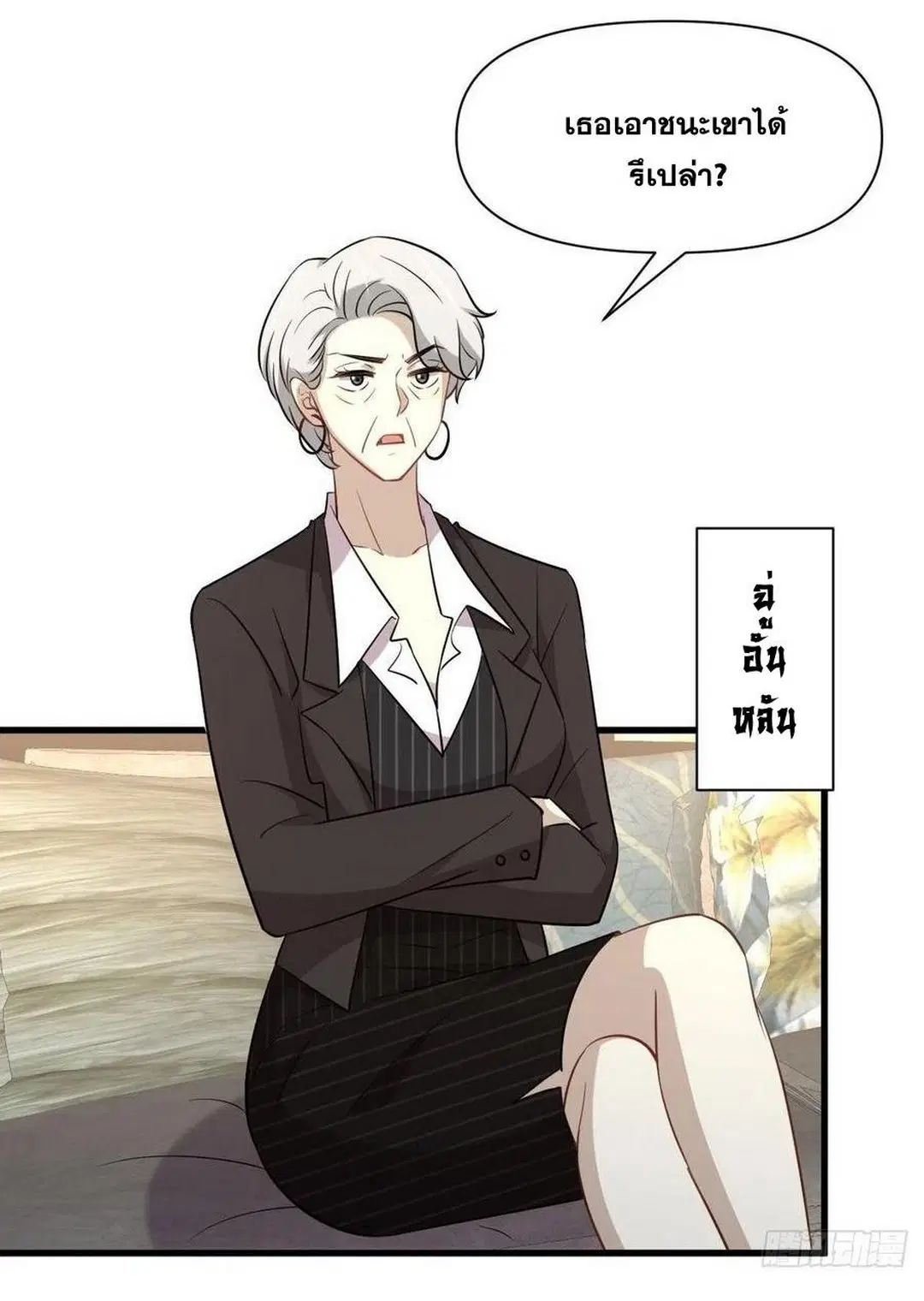 Immortal Swordsman in the Reverse World ตอนที่ 229 — page 27 of 43