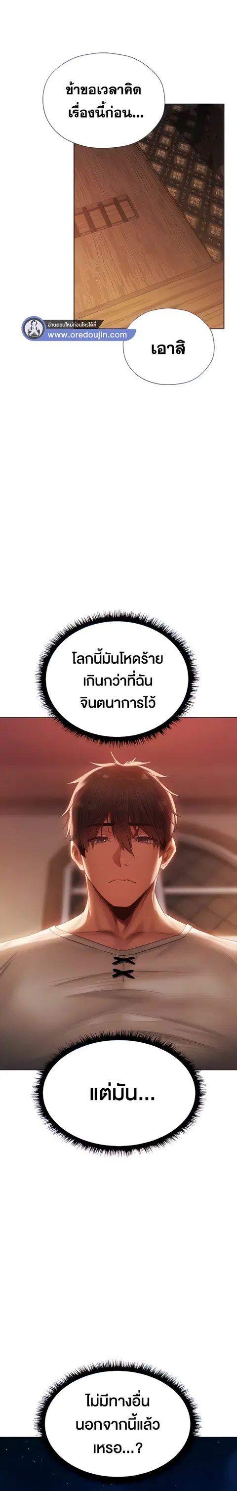 Milf Hunting in Another World ตอนที่ 19 — page 3 of 34