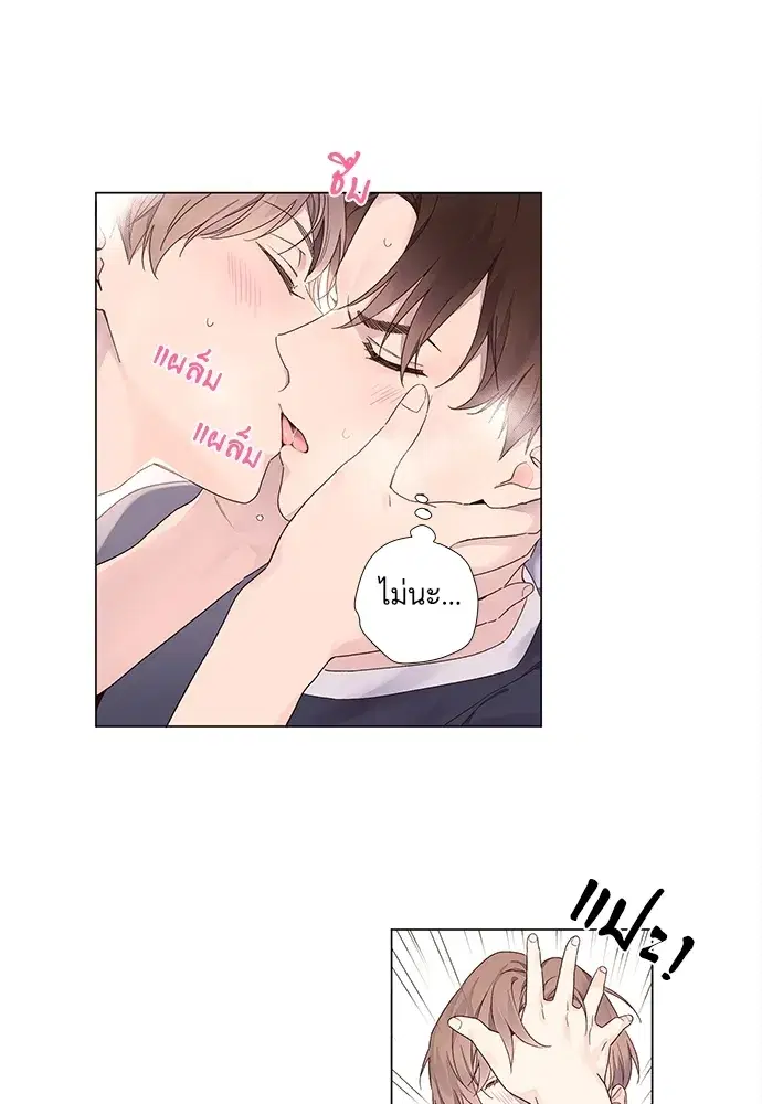 4 Week Lovers ตอนที่ 37 — page 26 of 51