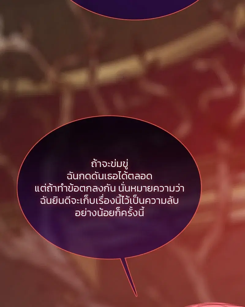 Serena ตอนที่ 69 — page 100 of 125
