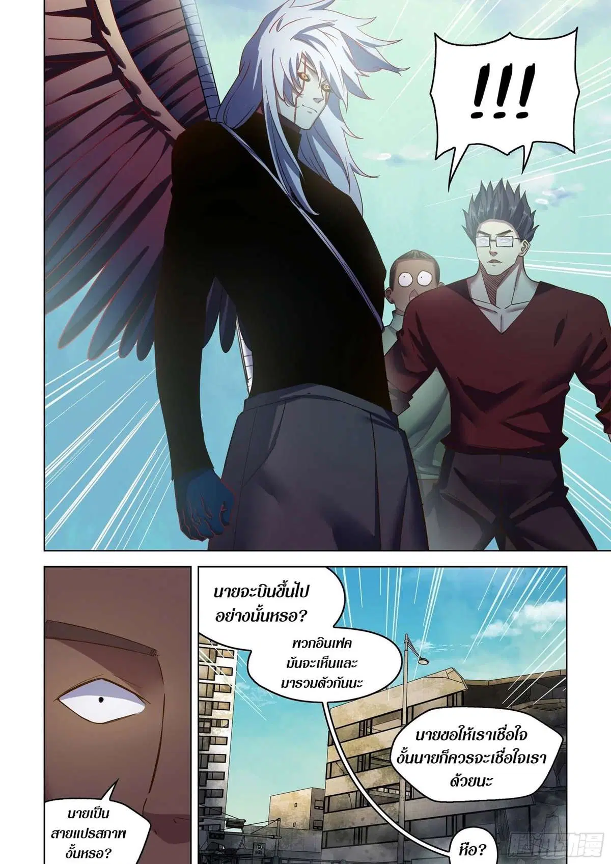 The Last Human ตอนที่ 507 — page 14 of 16
