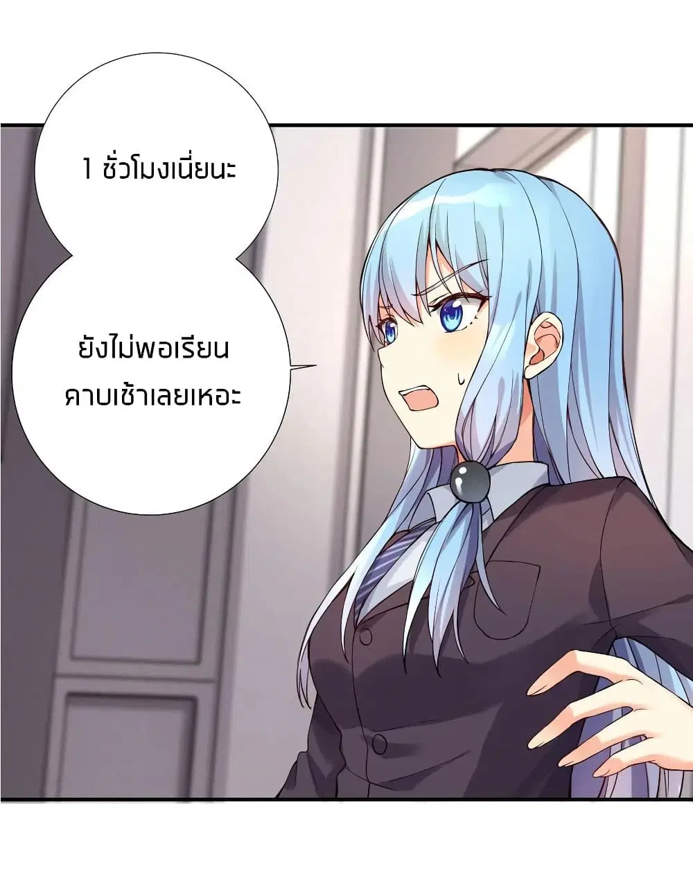 What Happended? Why I become to Girl? ตอนที่ 8 — page 6 of 36