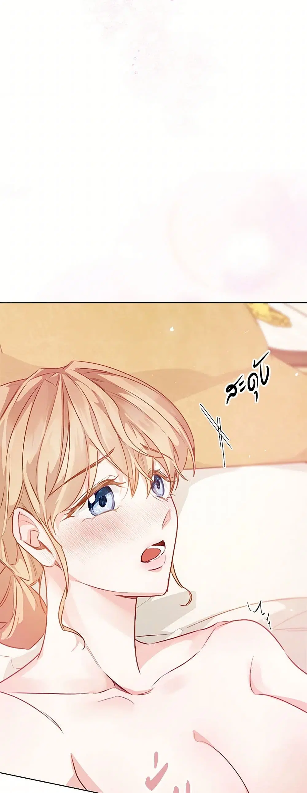 Stealing the Lady’s Heart ตอนที่ 85 — page 39 of 46