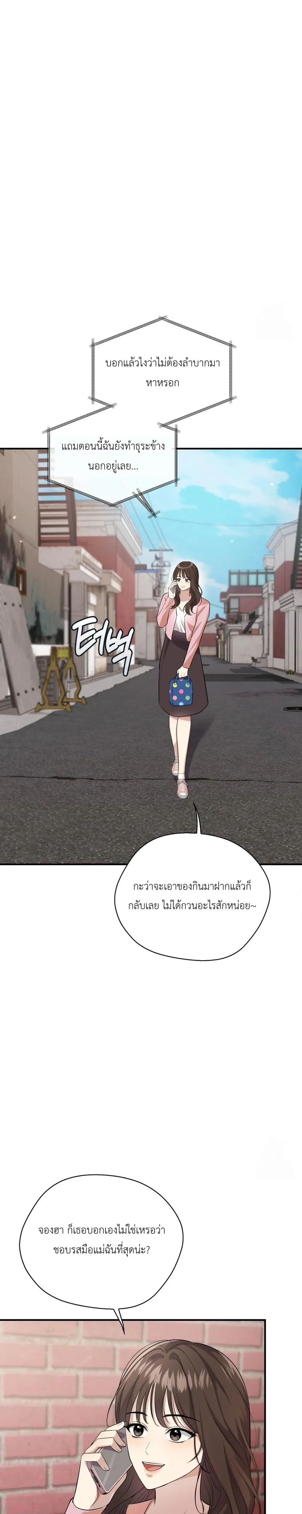 Girlfriend’s Father’s Trial – บททดสอบเสียวจากพ่อแฟน ตอนที่ 1 — page 31 of 38