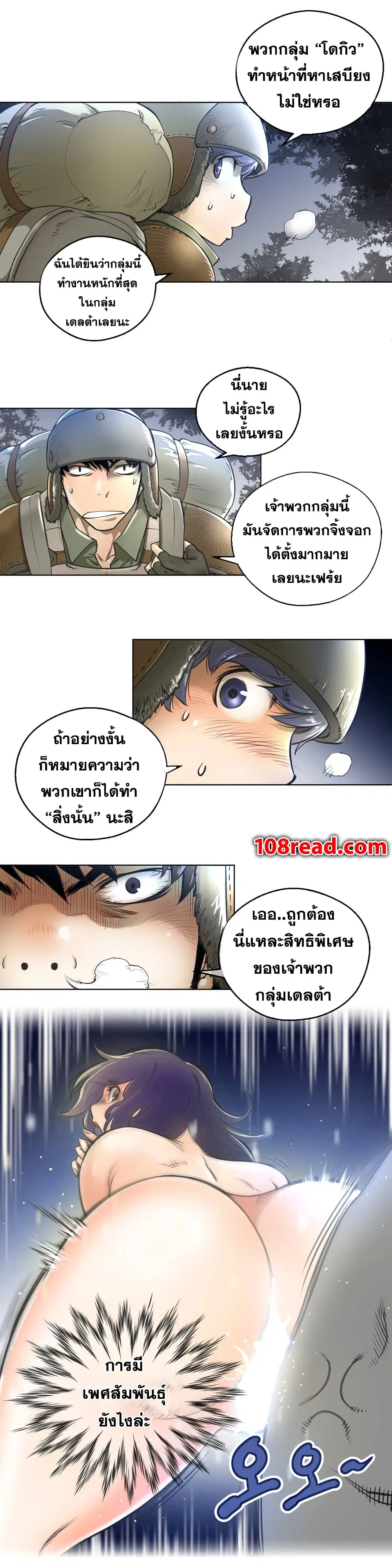 Perfect Half ตอนที่ 1 — page 9 of 33
