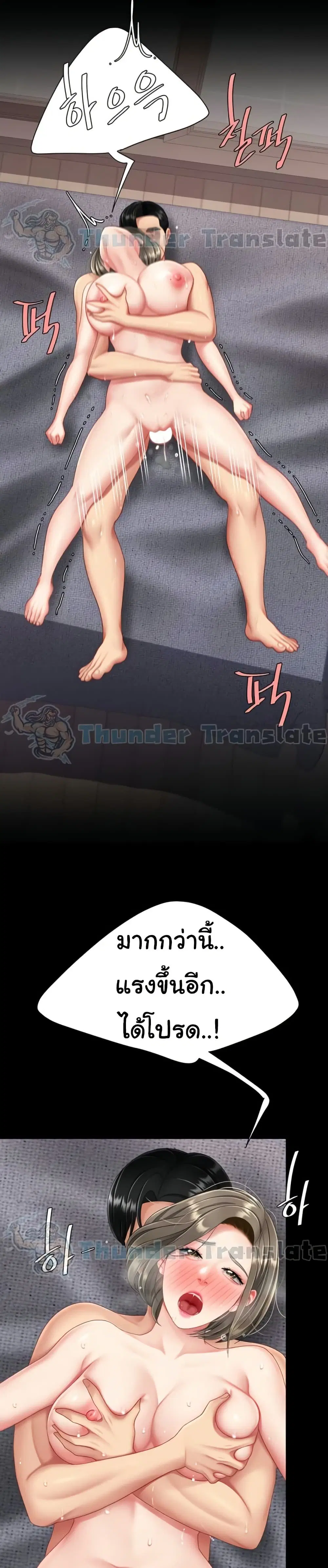 Go Ahead Mom ตอนที่ 121 — page 28 of 51