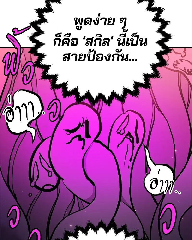 The Player ตอนที่ 167 — page 56 of 180