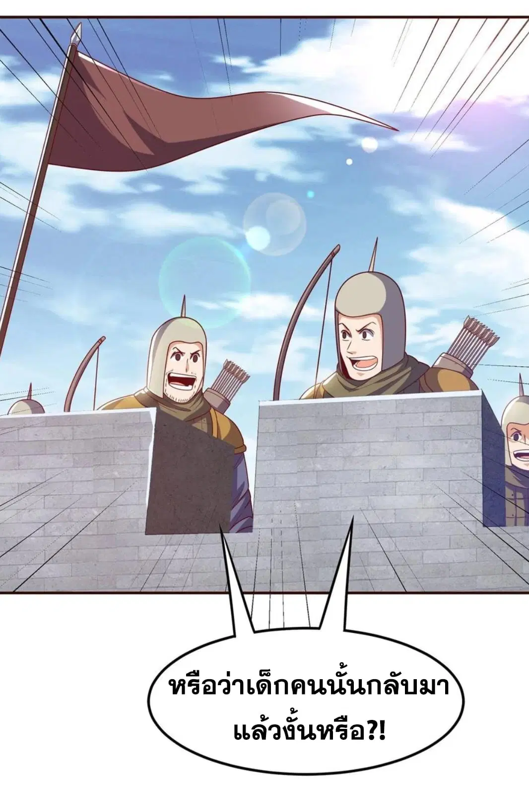 Wu Ni ตอนที่ 181 — page 16 of 34