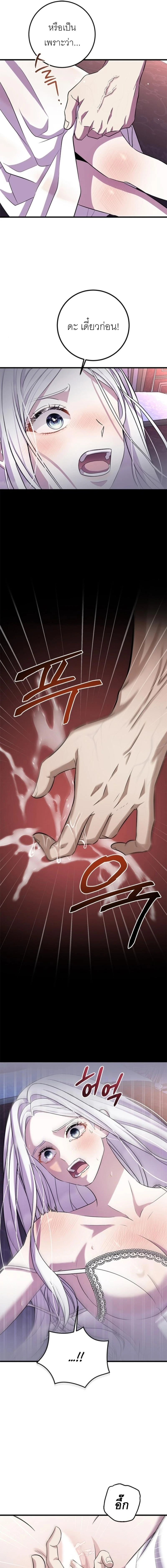 Sleeping every night with my slave princess – ทาสรักยามราตรี R-19 ตอนที่ 1 — page 18 of 21