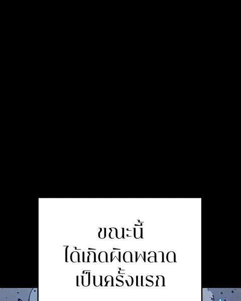 The Player ตอนที่ 73 — page 18 of 129