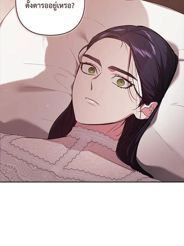 The Broken Ring – This Marriage Will Fail Anyway ตอนที่ 51 — page 83 of 138
