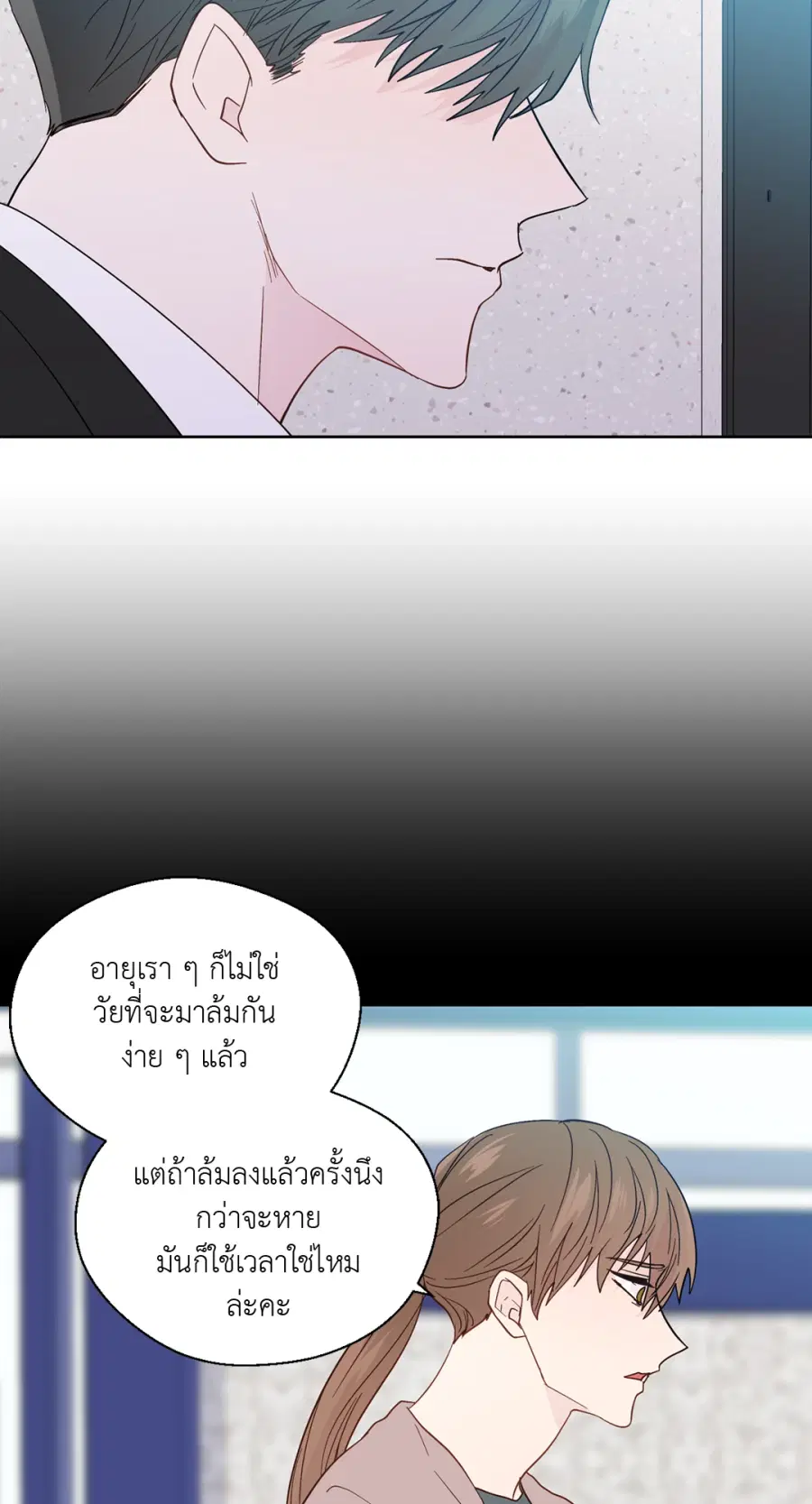 A Man of Virtue ตอนที่ 92 — page 47 of 57