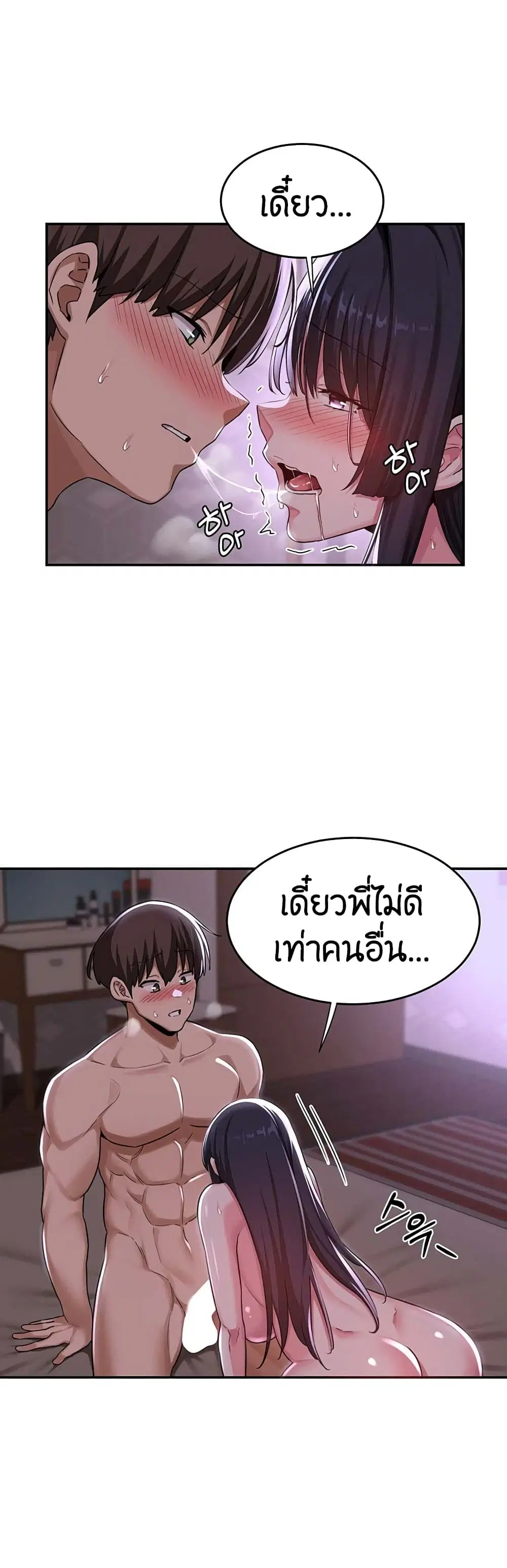 Sextudy Group ตอนที่ 53 — page 33 of 43