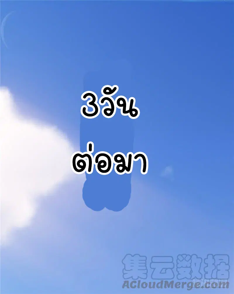 Wu Ni ตอนที่ 10 — page 14 of 39