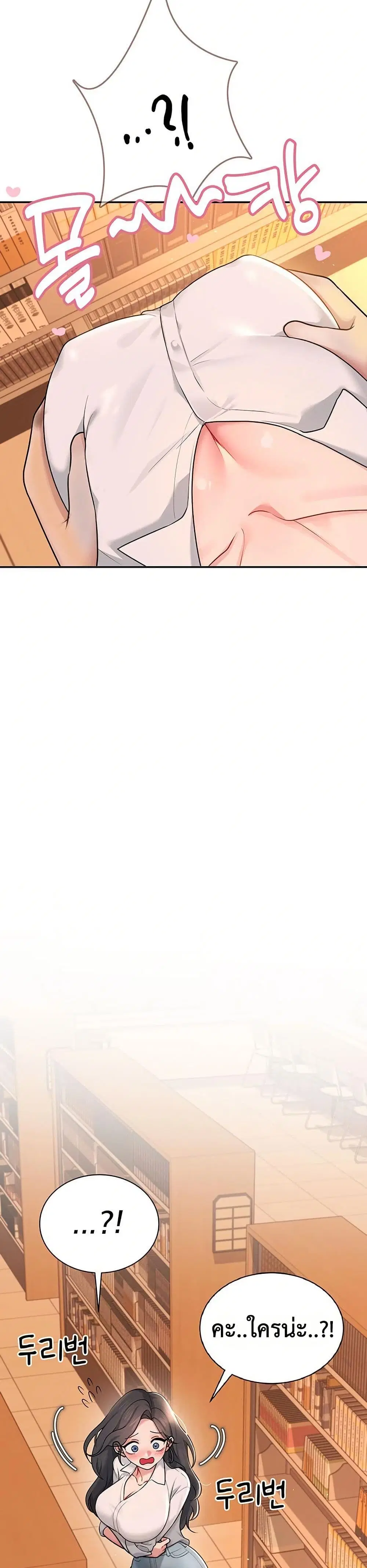 Wireless Touch ตอนที่ 17 — page 39 of 51