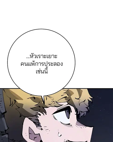 The Player ตอนที่ 39 — page 25 of 123