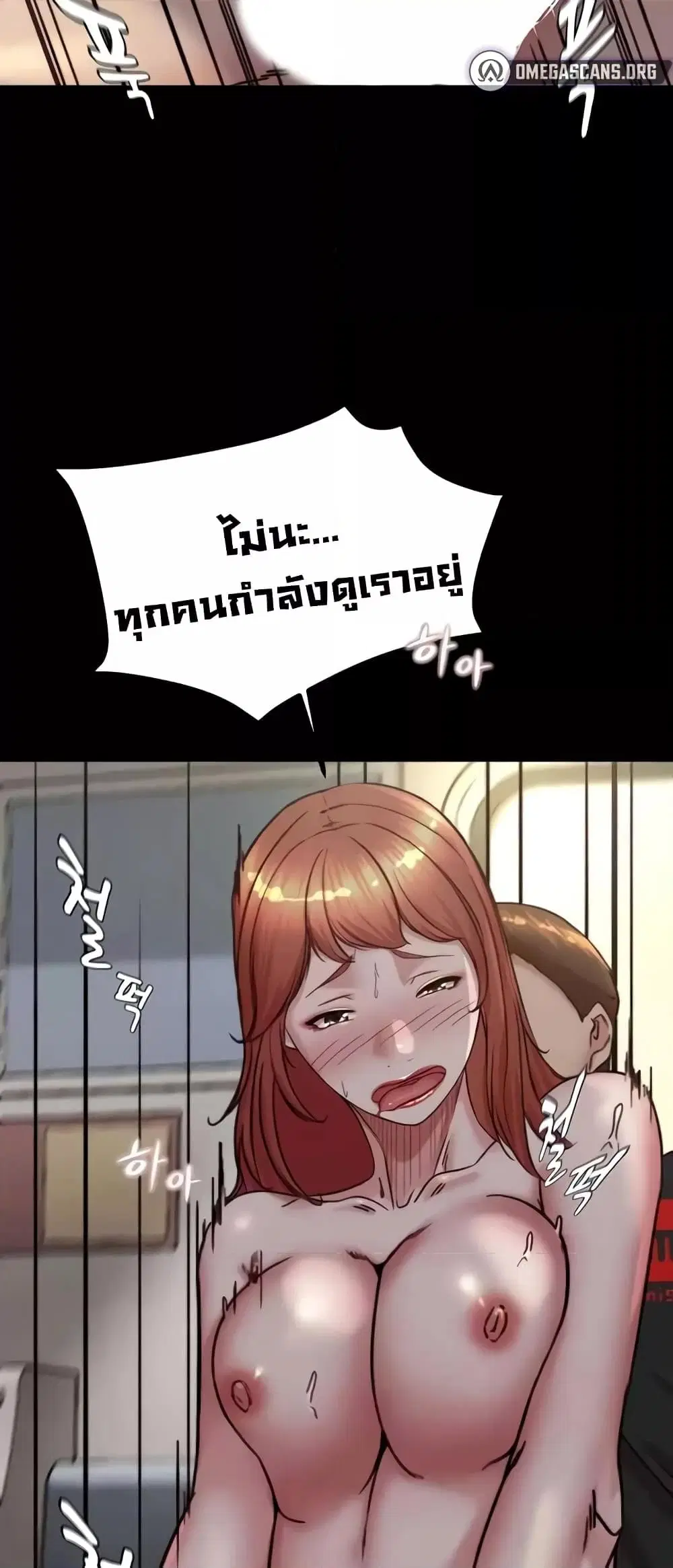 Panty Note ตอนที่ 187 — page 42 of 62