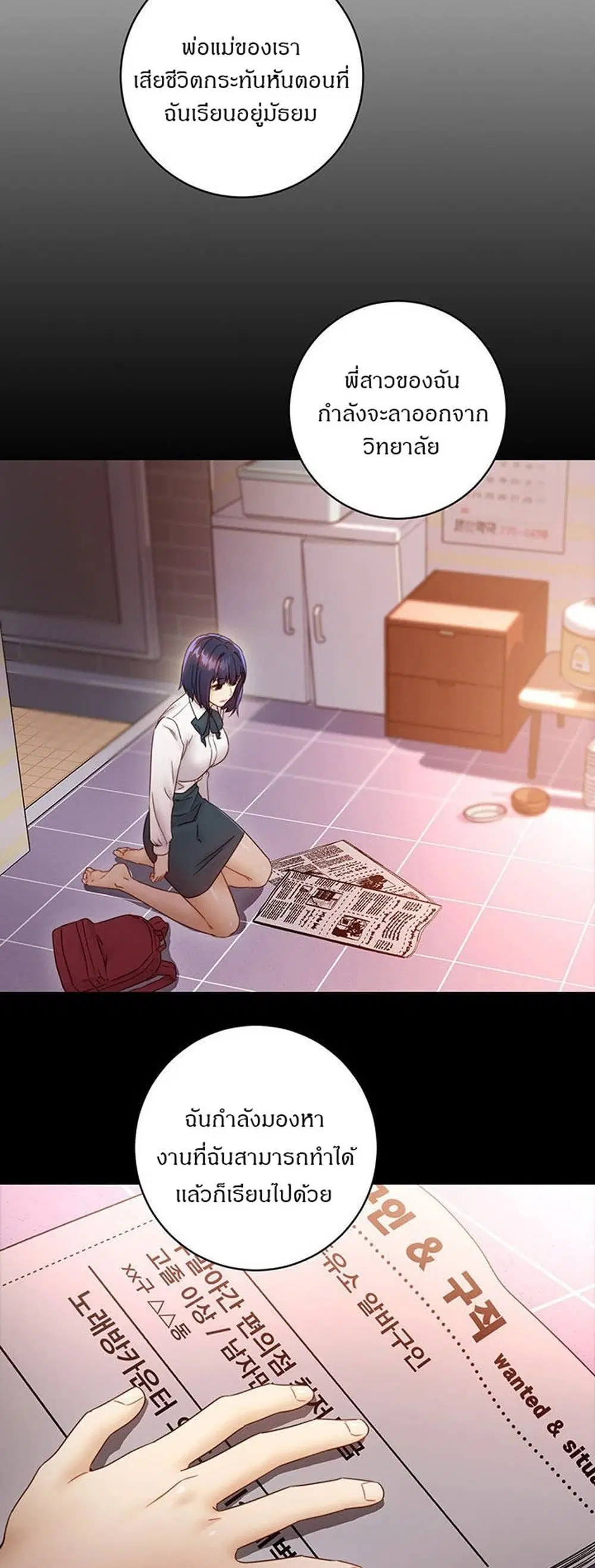 Stepmother Friends ตอนที่ 41 — page 22 of 50