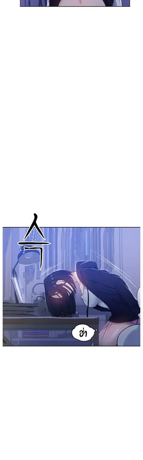 Secret Class ตอนที่ 10 — page 7 of 48