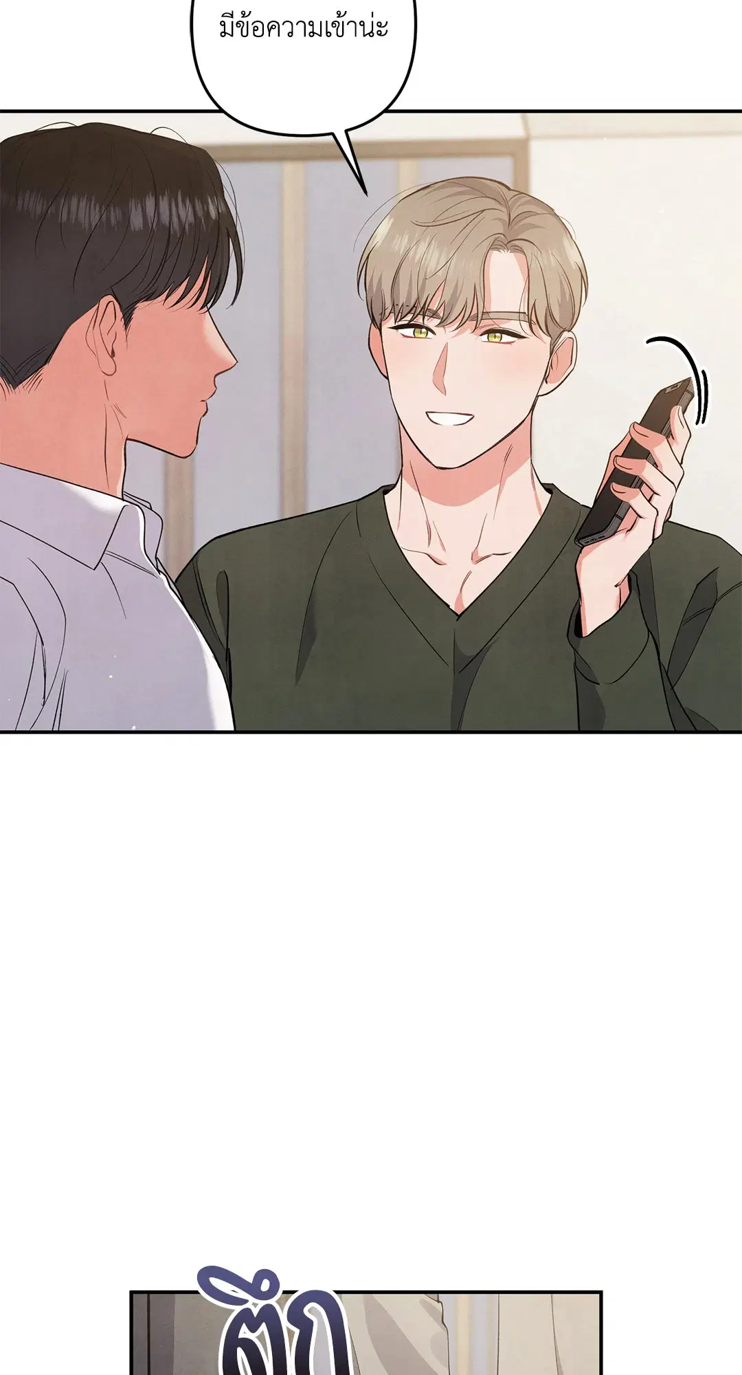 Roses and Champagne ตอนที่ 50 — page 42 of 58