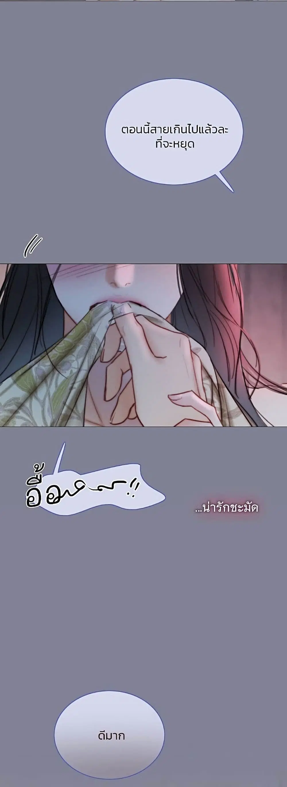 Serena ตอนที่ 100 — page 46 of 62