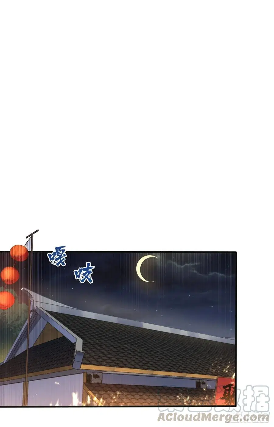 Wu Ni ตอนที่ 59 — page 24 of 36