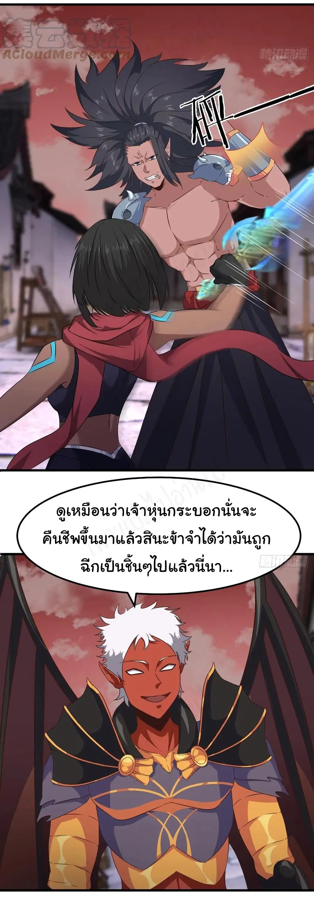 Super Harem Card ตอนที่ 186 — page 3 of 17