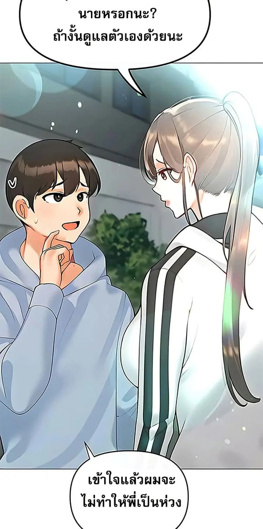 Relationship Reversal ตอนที่ 87 — page 40 of 51