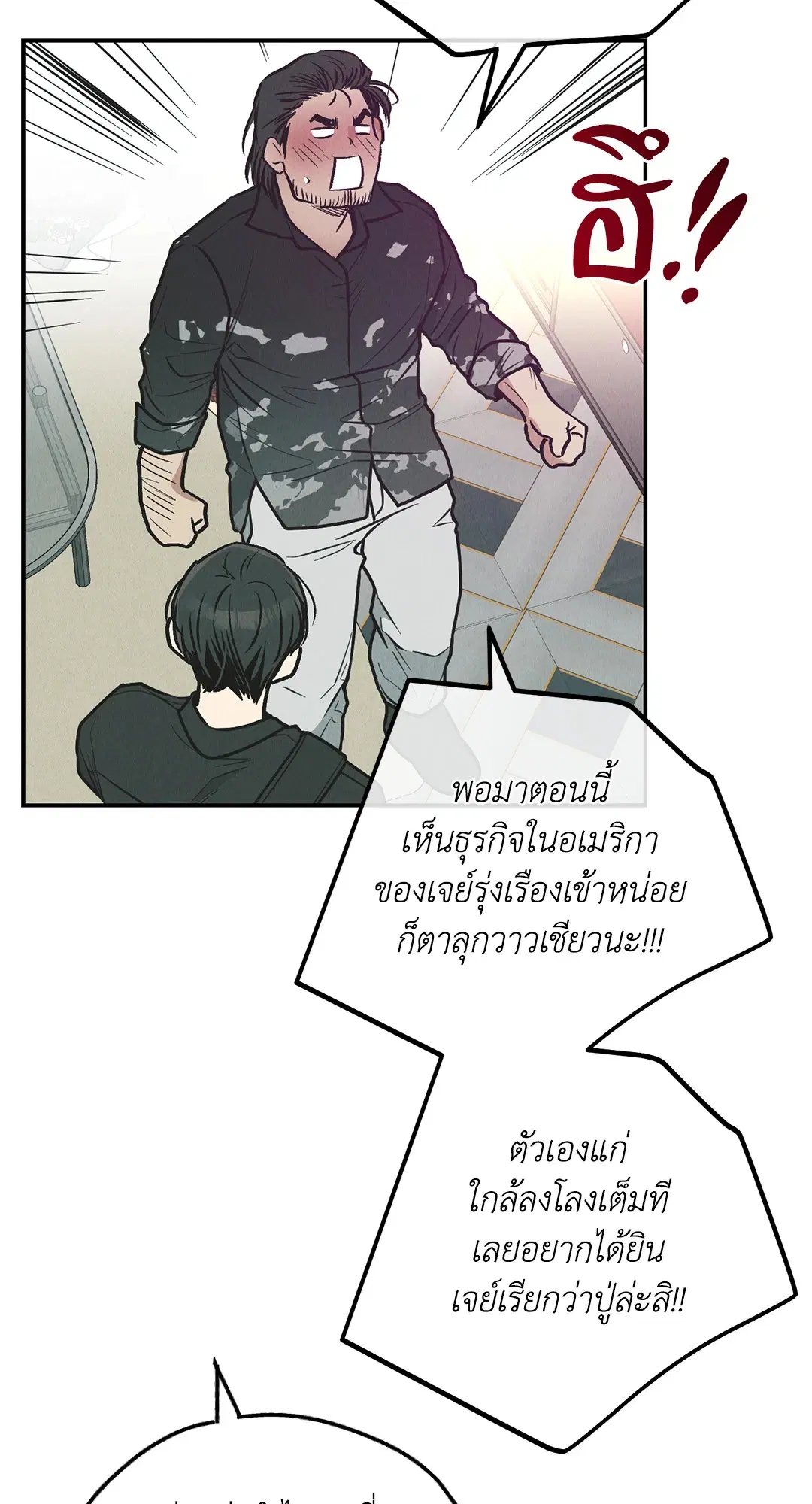 PAYBACK ตอนที่ 76 — page 95 of 111