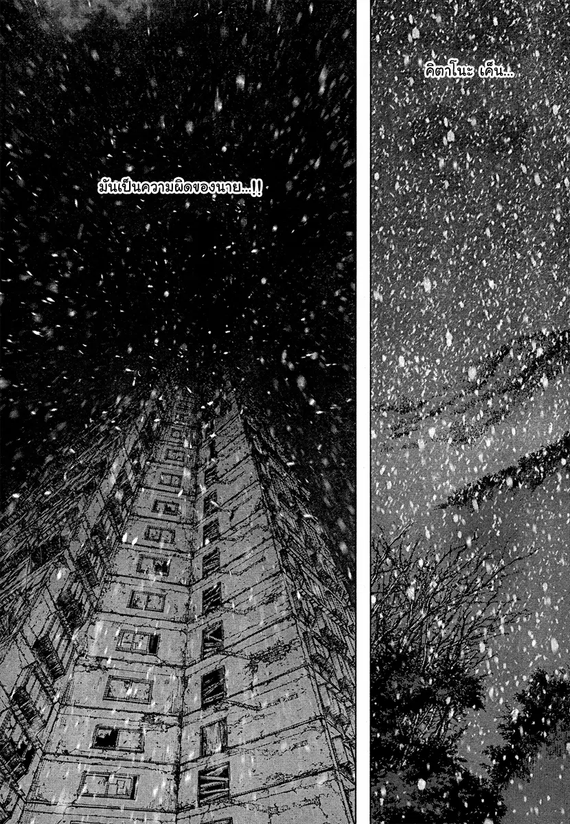 Sun-ken Rock ตอนที่ 111 — page 4 of 22