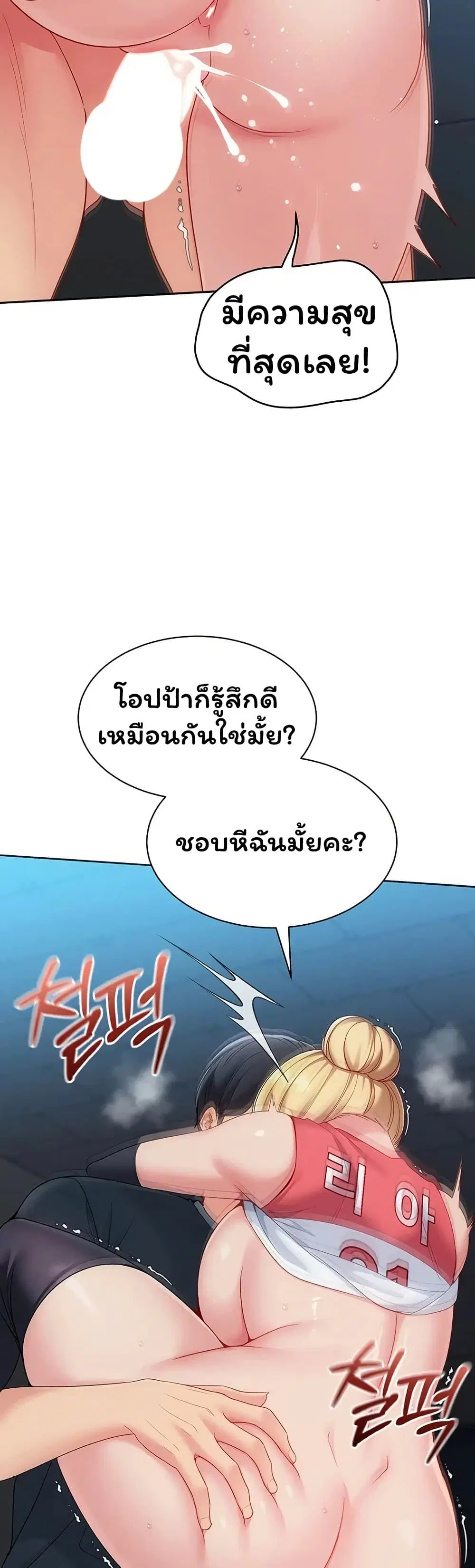 Set Up ตอนที่ 117 — page 36 of 51