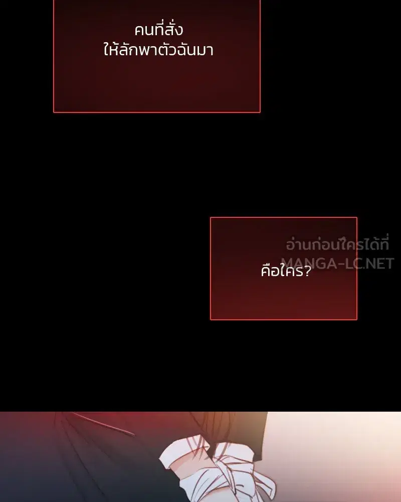 Serena ตอนที่ 70 — page 51 of 140
