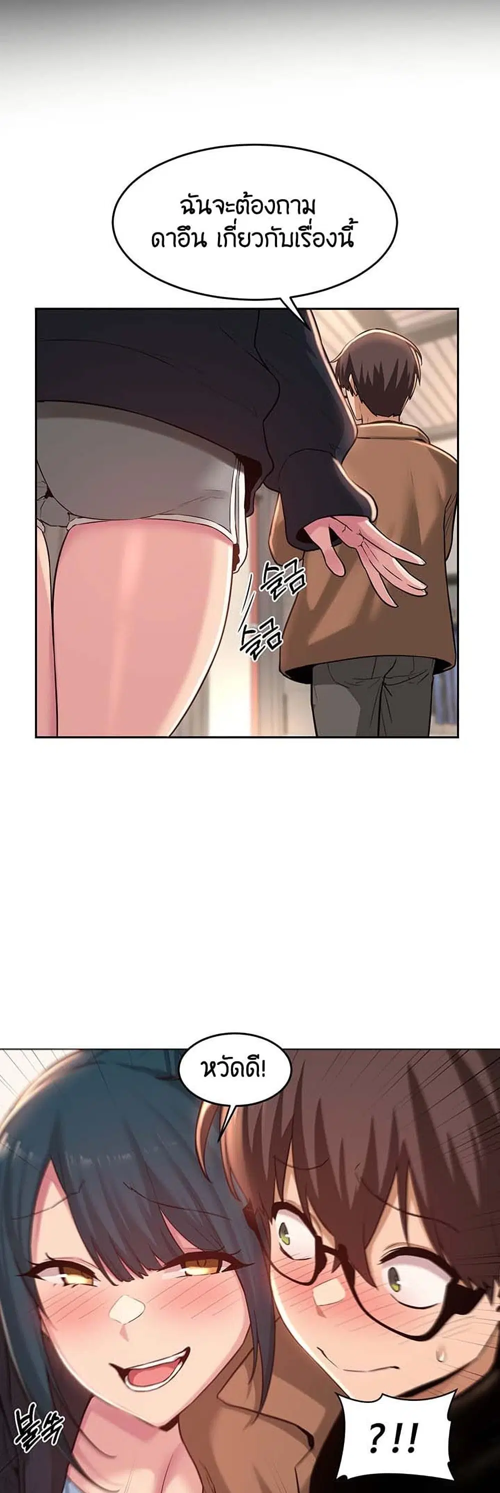Sextudy Group ตอนที่ 29 — page 29 of 43