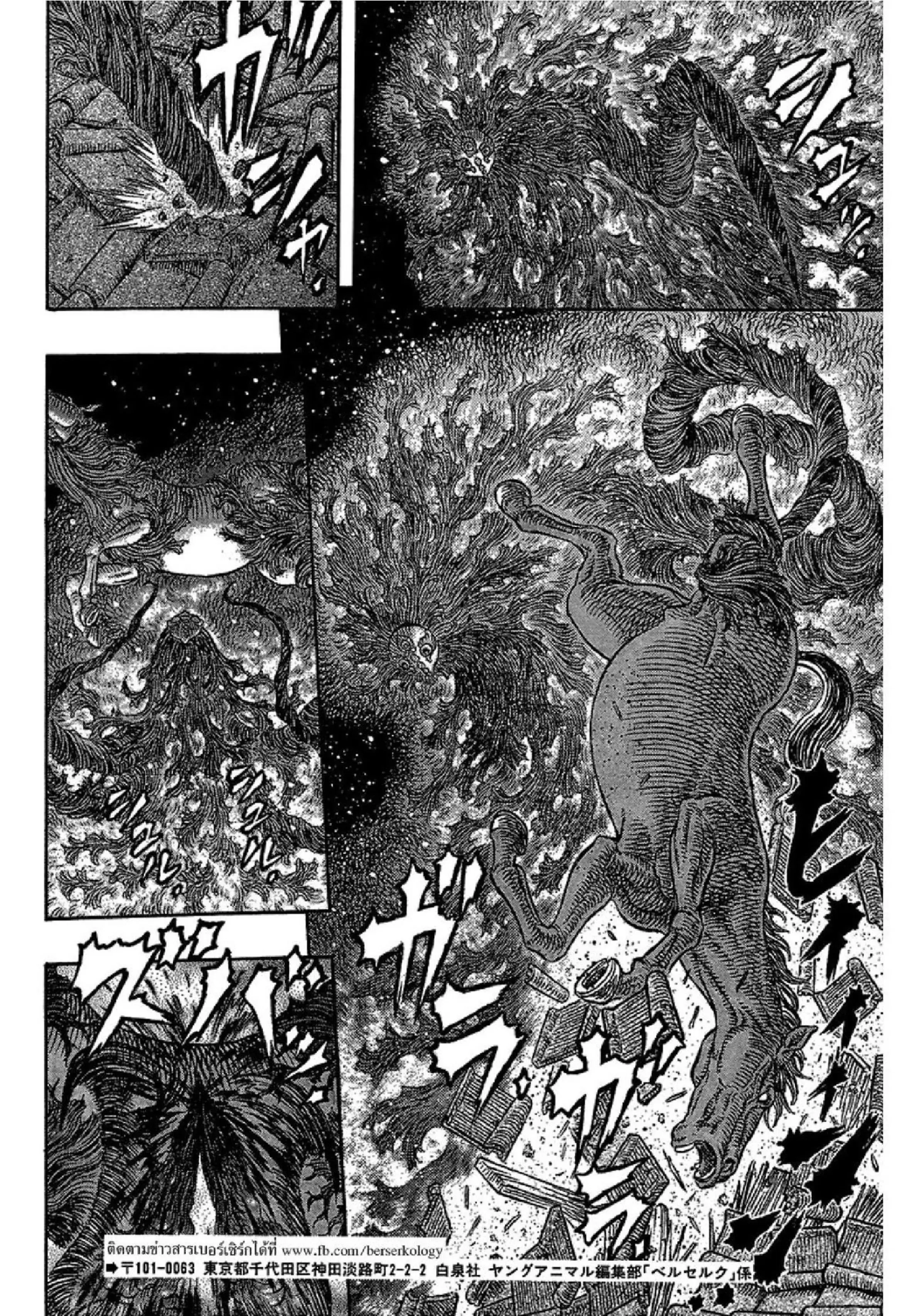 Berserk ตอนที่ 340 — page 19 of 23